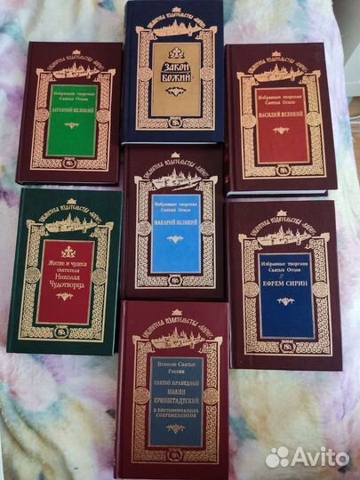 Библия. Православные книги