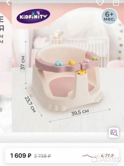 Стульчик для купания kidfinity