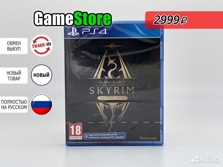 The Elder Scrolls V Skyrim 5 Anniversary Edi Новый