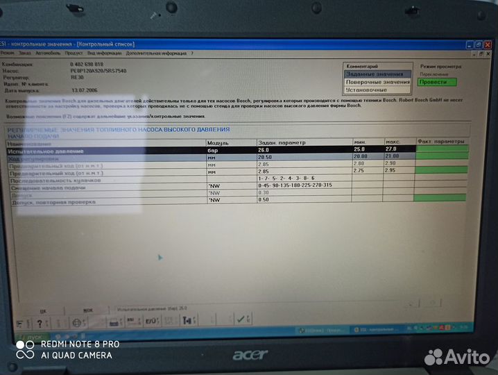 Тесты - Планы тнвд и форсунок