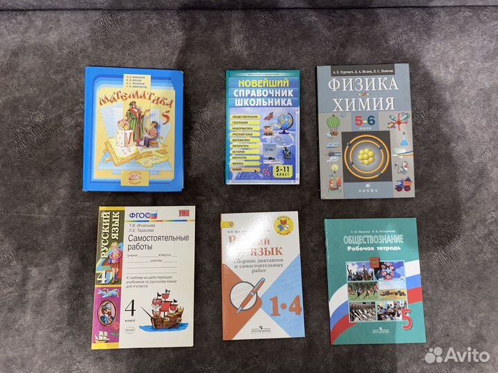 Учебники, рабочие тетради и справочные материалы
