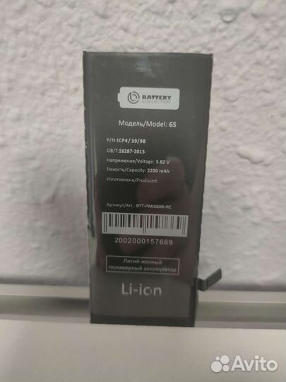 Аккумулятор для iPhone SE 2016 + отвертки