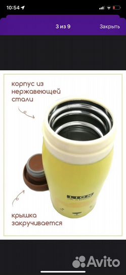 Термос детский