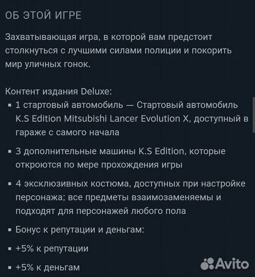 Need for Speed Heat / Жажда скорости Steam pc