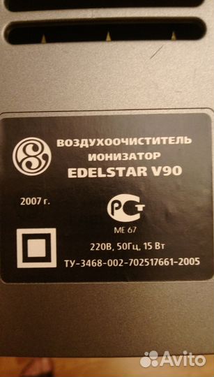 Воздухоочиститель, ионизатор воздуха, неисправный