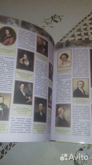 Книга- альбом Русские художники Русского музея