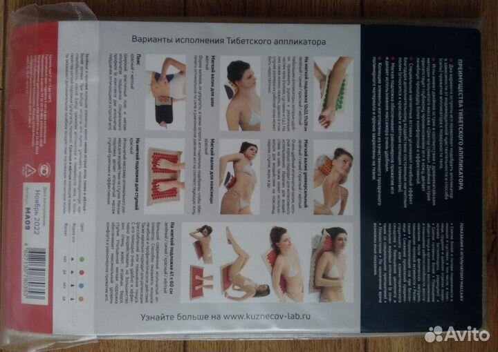 Игольчатый аппликатор