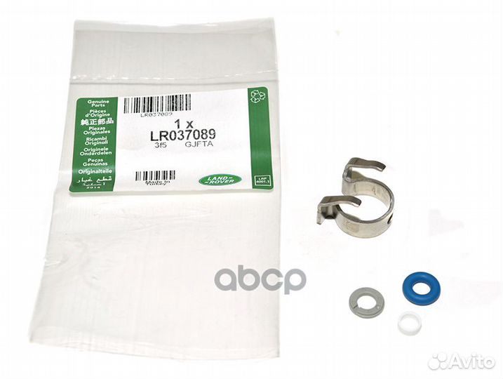 Комплект установочный фоpсунки топливной LR037089