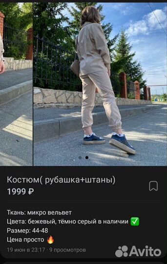Новые женские вещи