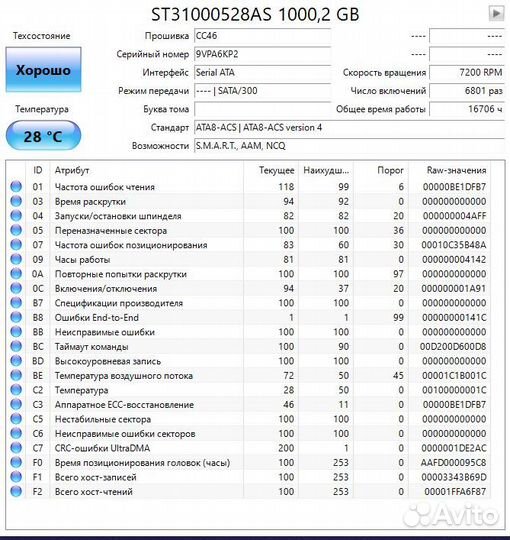 Жесткий диск Seagate Barracuda 1 тб