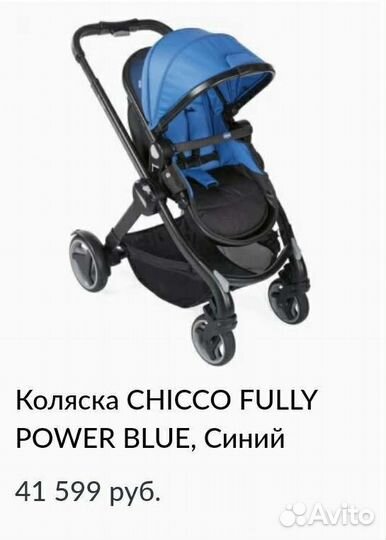 Коляска трансформер бу