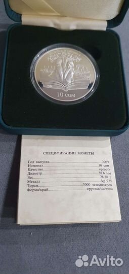 Монета серебро Ag 925