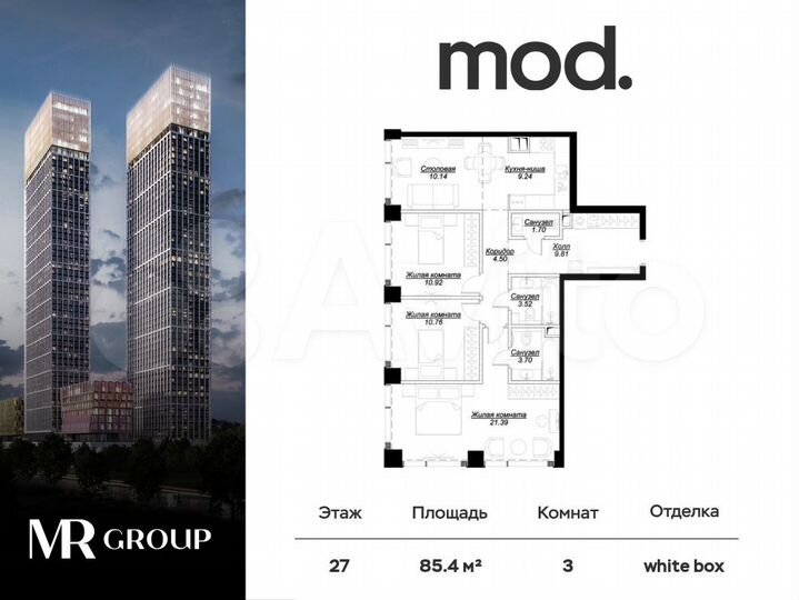 3-к. квартира, 85,4 м², 27/55 эт.