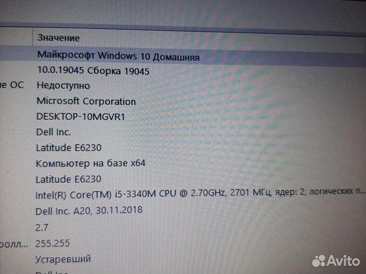 Dell latitude E6230, Core i5-3340M