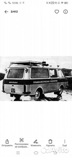 Раф 2303 милиция