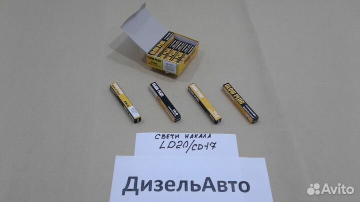 Свеча накала 4штуки. LD20 CD17 nissan GN-331