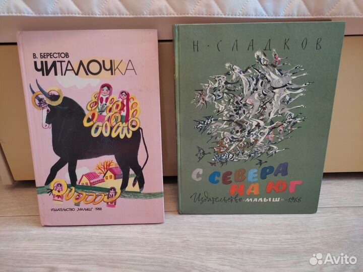 Книги СССР 1988г