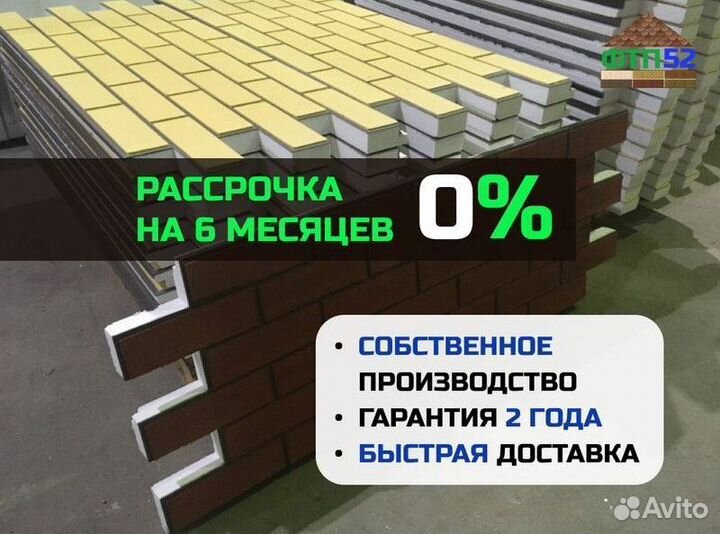 Термопанели. Изготовление/монтаж