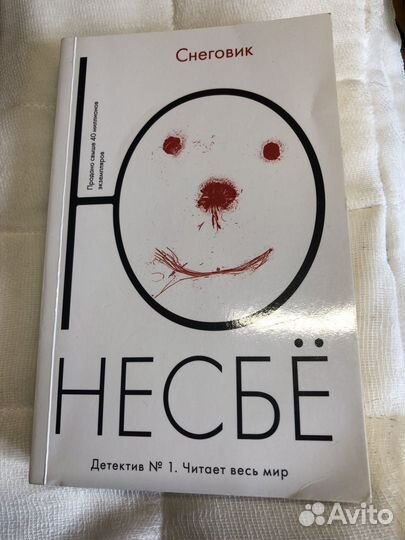 Книга Ю Несбё Снеговик