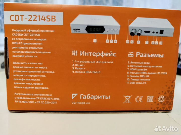 Цифровая тв приставка cadena