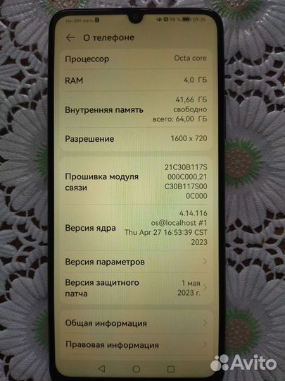 Смартфон новый android