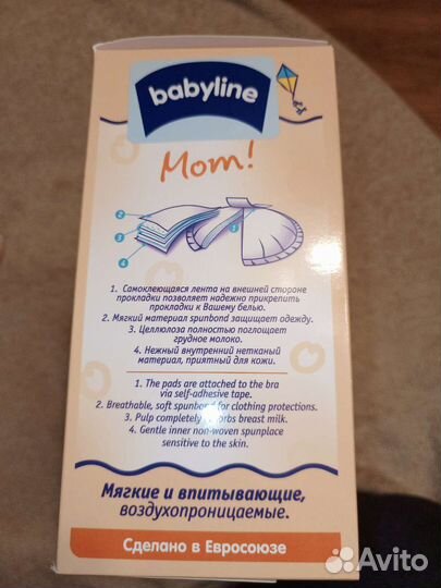 Прокладки для груди