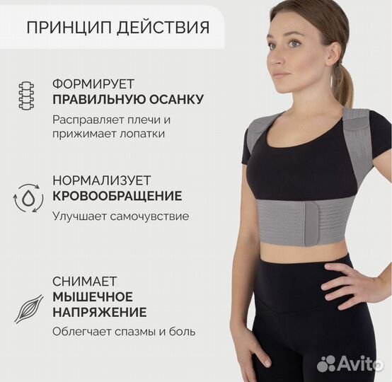 Корректор осанки для спины ортопедический р-р M