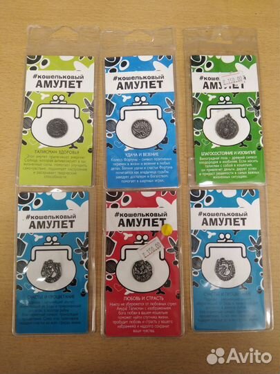 Кошельковый амулет