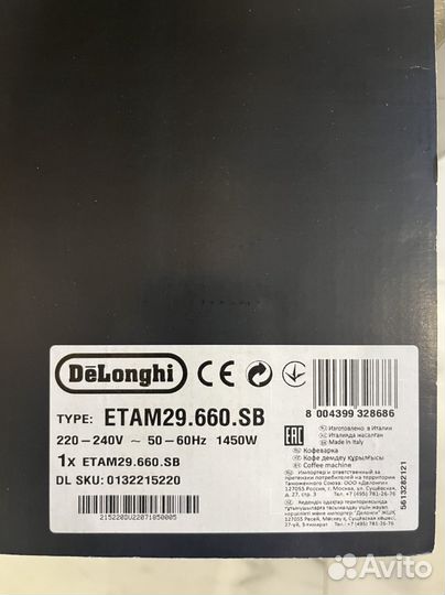 Кофемашина delonghi новая
