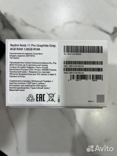 Xiaomi Redmi Note 11 Pro, 8/128 ГБ