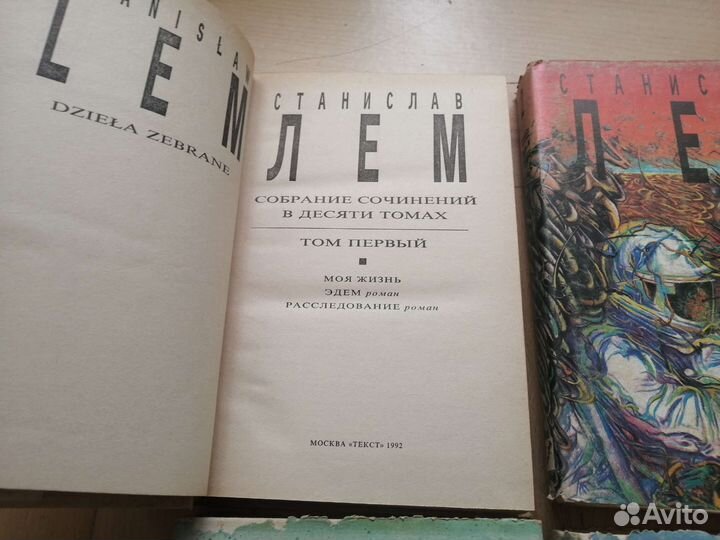 Собрание сочинений Станислава Лема