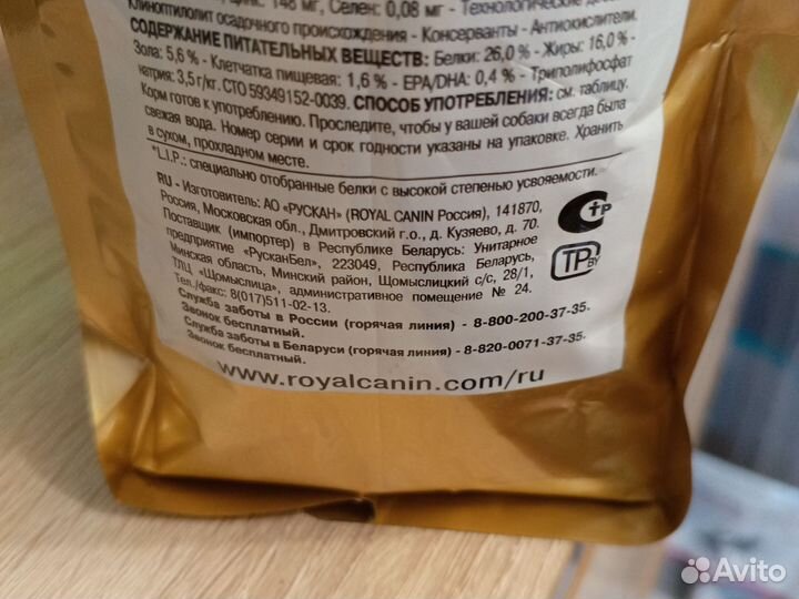 Корм для собак royal canin Pomeranian
