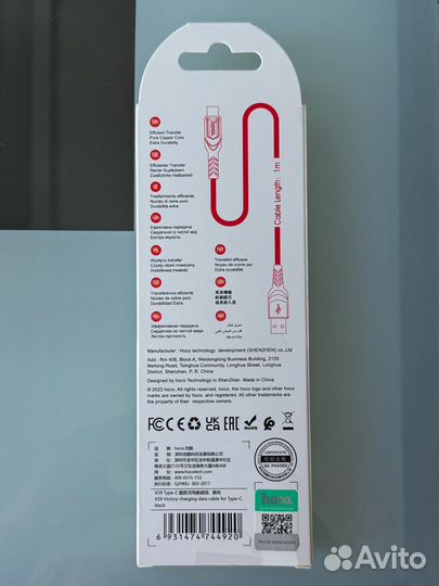 Кабель для зарядки hoco