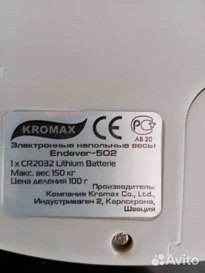 Весы напольные электронные 150 кг