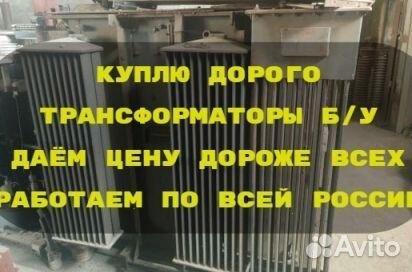 Трансформаторы тм 100 б/у