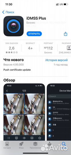 Комплект видеонаблюдения