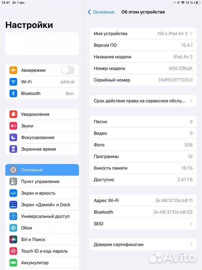 Apple iPad air 2 16gb