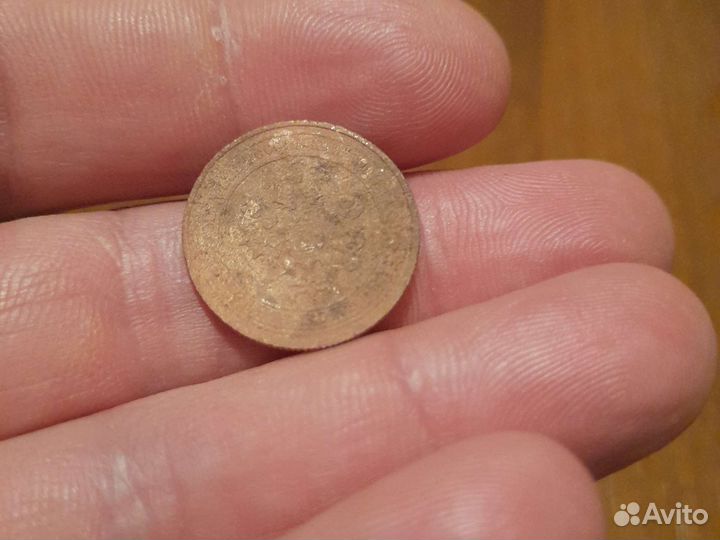 Царская копейка 1915 года