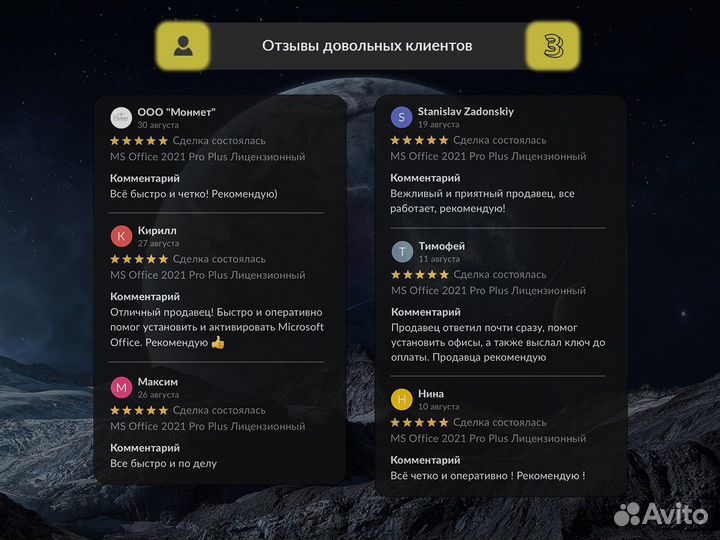 MS Office 2021 Pro Plus Лицензионный ключ x64