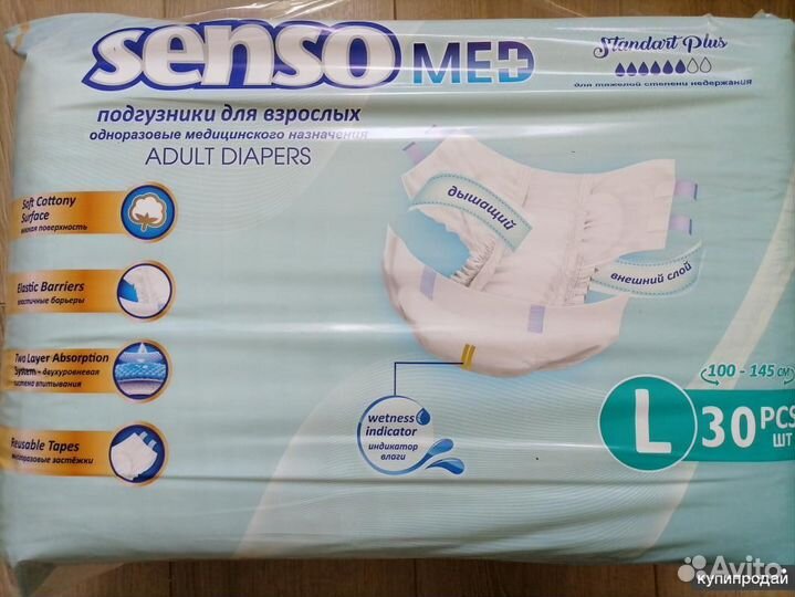 Подгузники для взрослых Tena Slip Original L