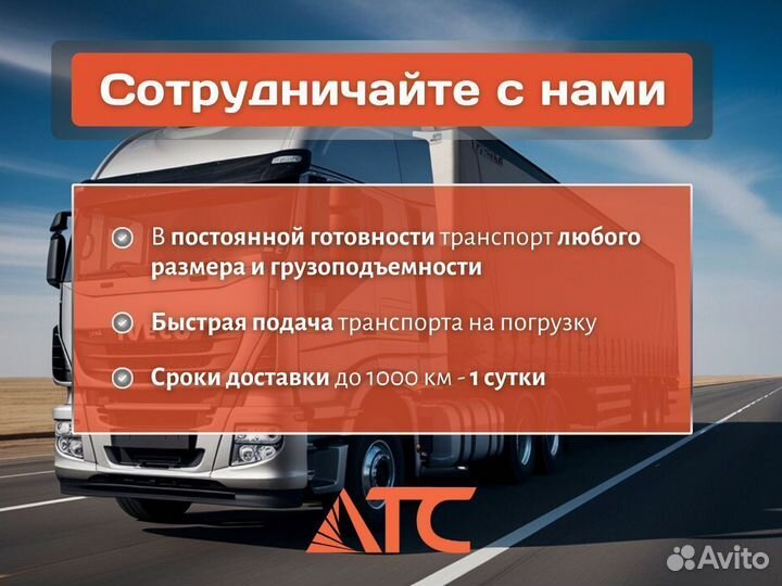 Междугородние грузоперевозки тралом