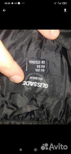 Брюки горнолыжные мужские 54 р