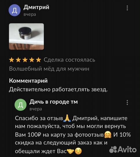 Мужской чудо-мёд для энергичности