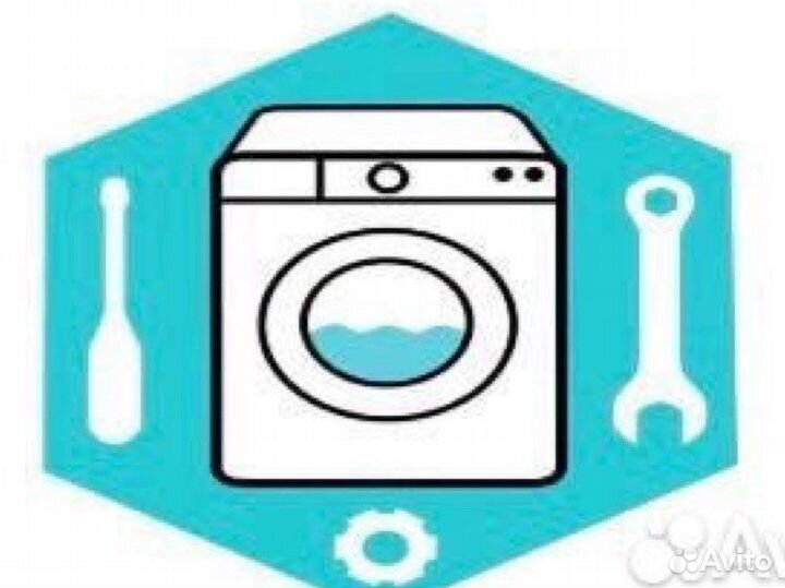 Ремонт бытовой техники стиральных машин пылесосов