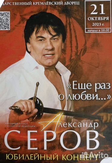 Билеты на концерт