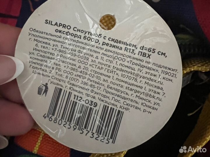 Ватрушка сноутьюб