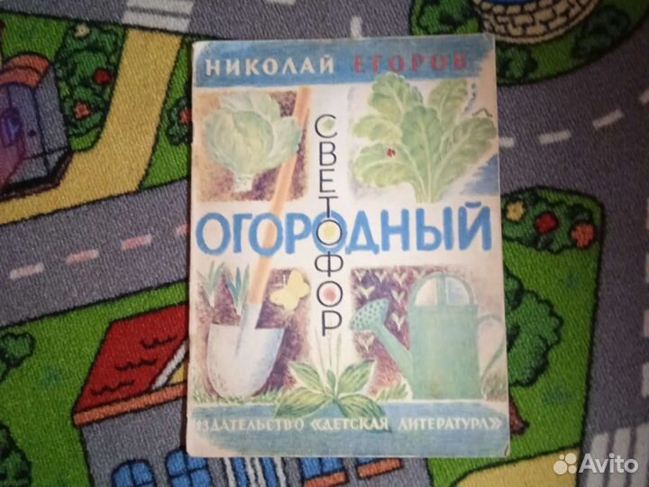 Детские книги СССР редкие
