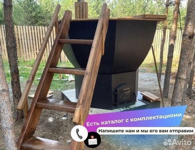 Банный чан 171 см диаметр на открытом огне