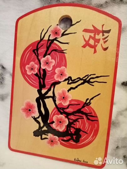 Доска разделочная