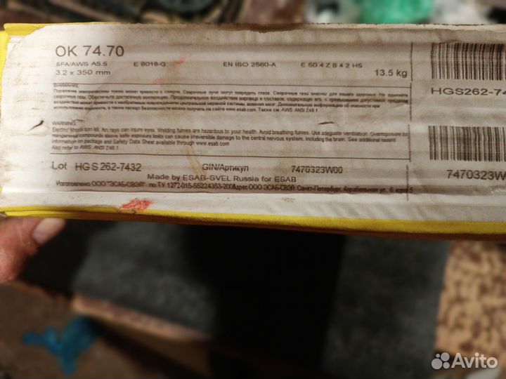 Электрод,3.2